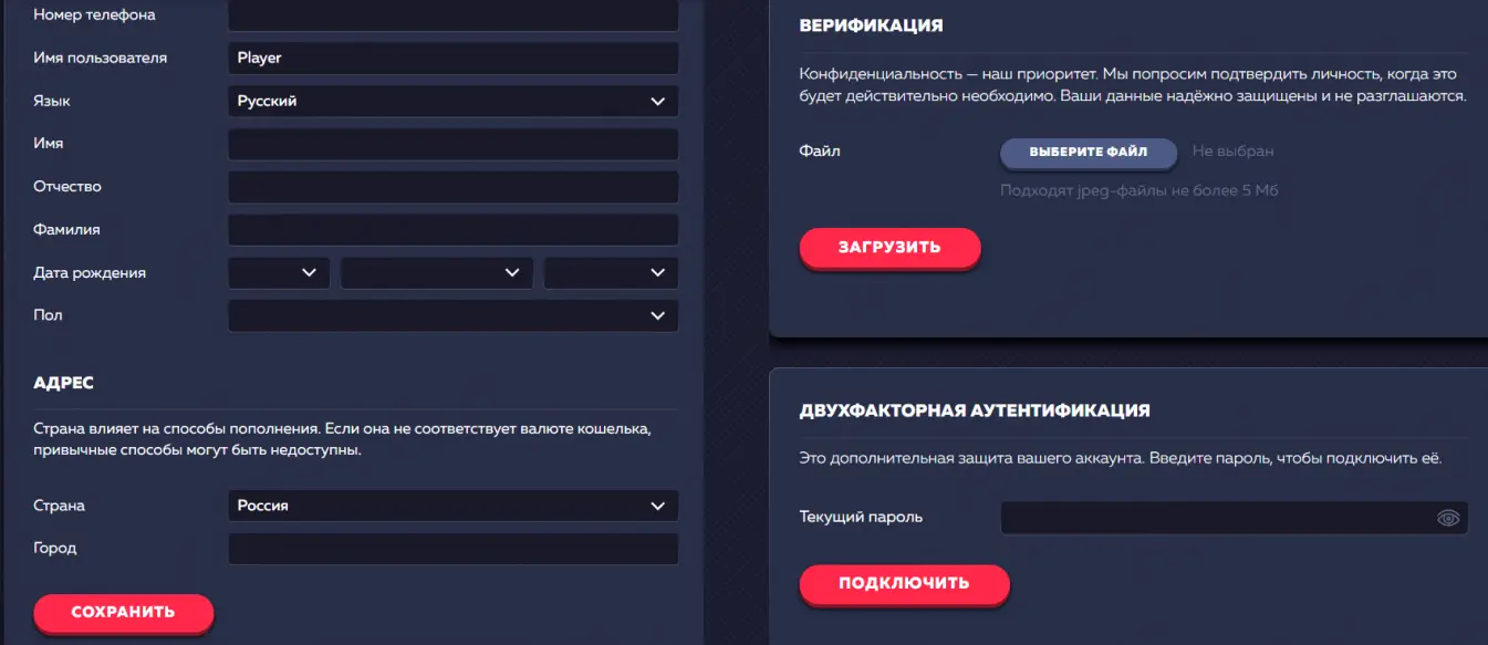 Vavada верификация